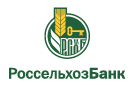 Банк Россельхозбанк в Камышном